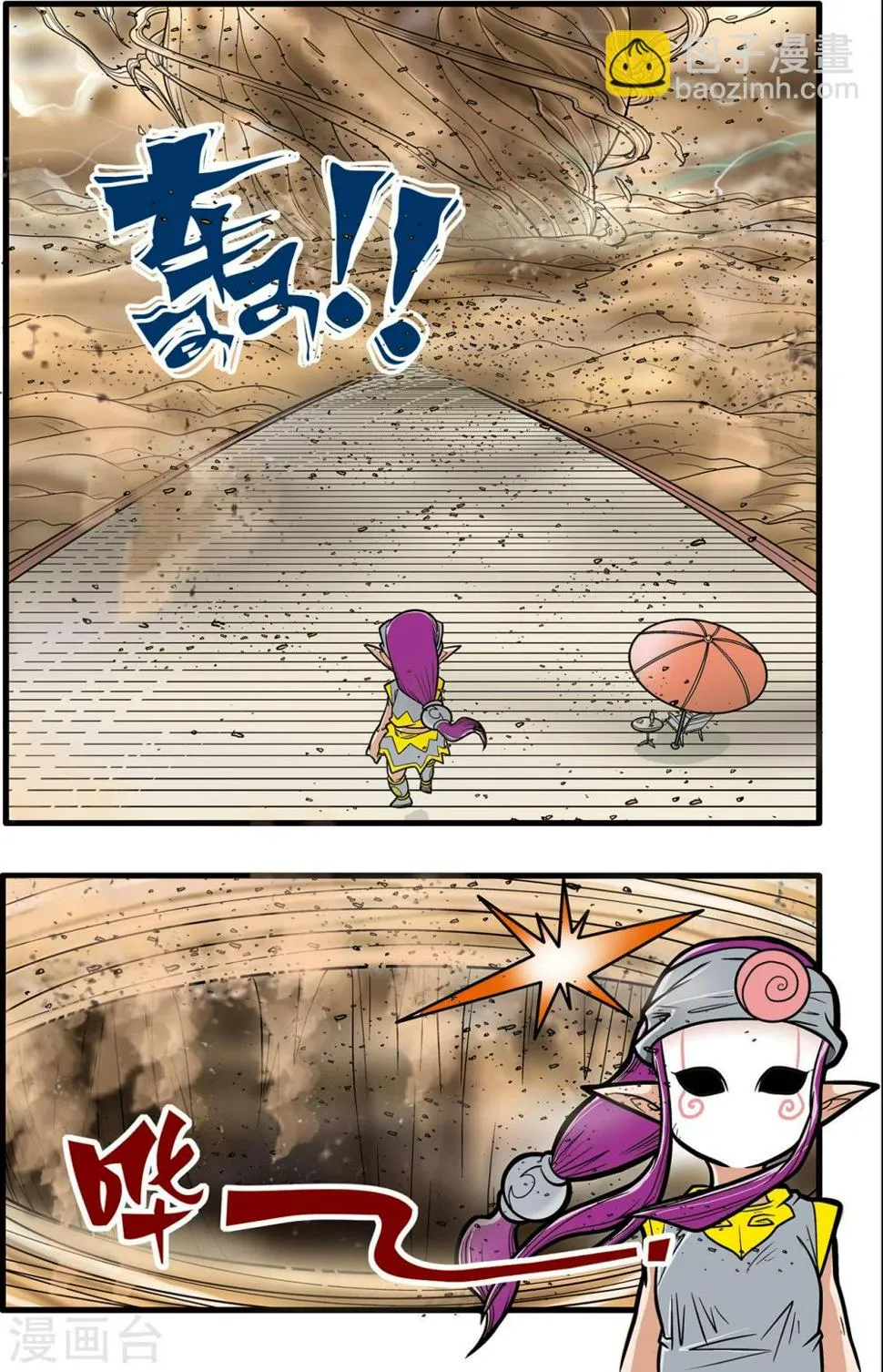 第62话 第8页