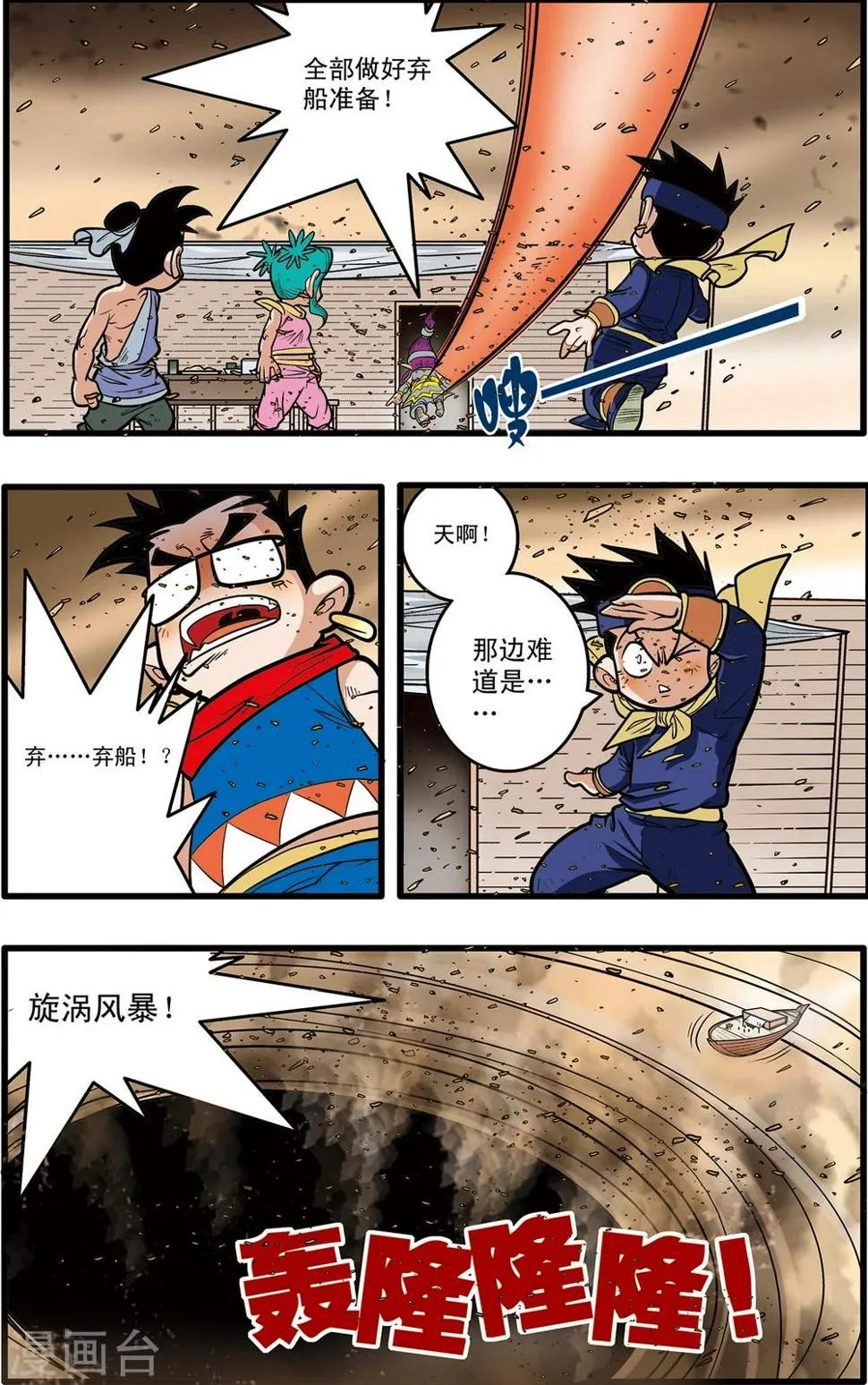 第62话 第9页