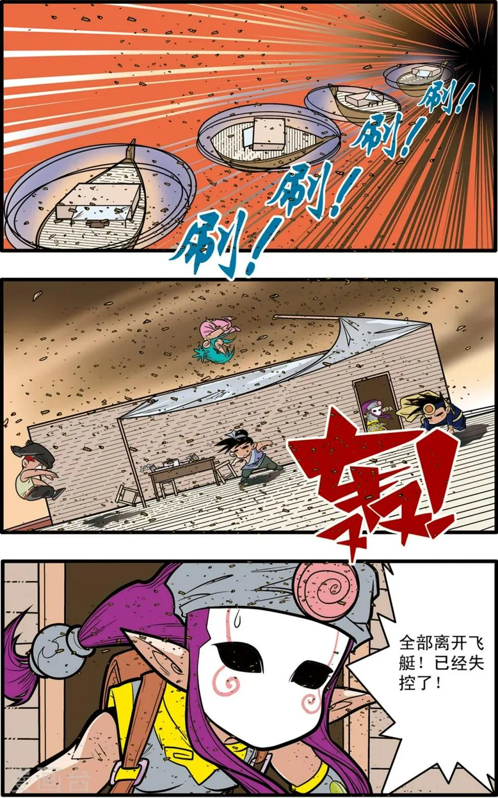第62话 第10页