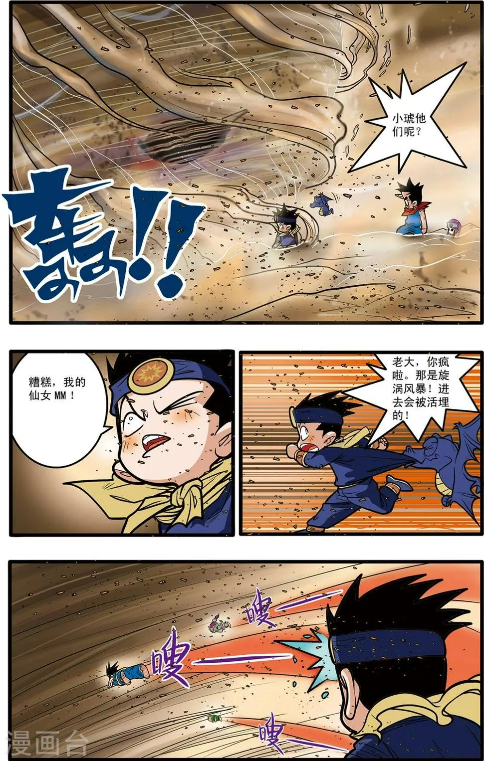 第62话 第12页