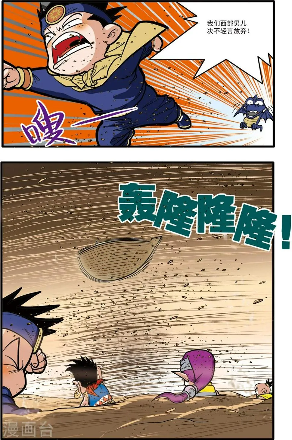 第62话 第13页