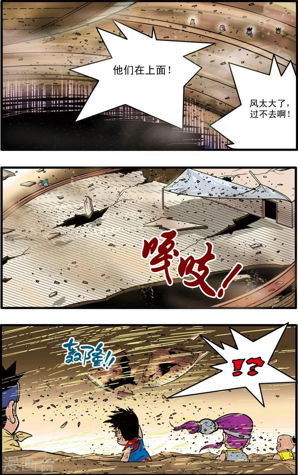 第62话 第14页