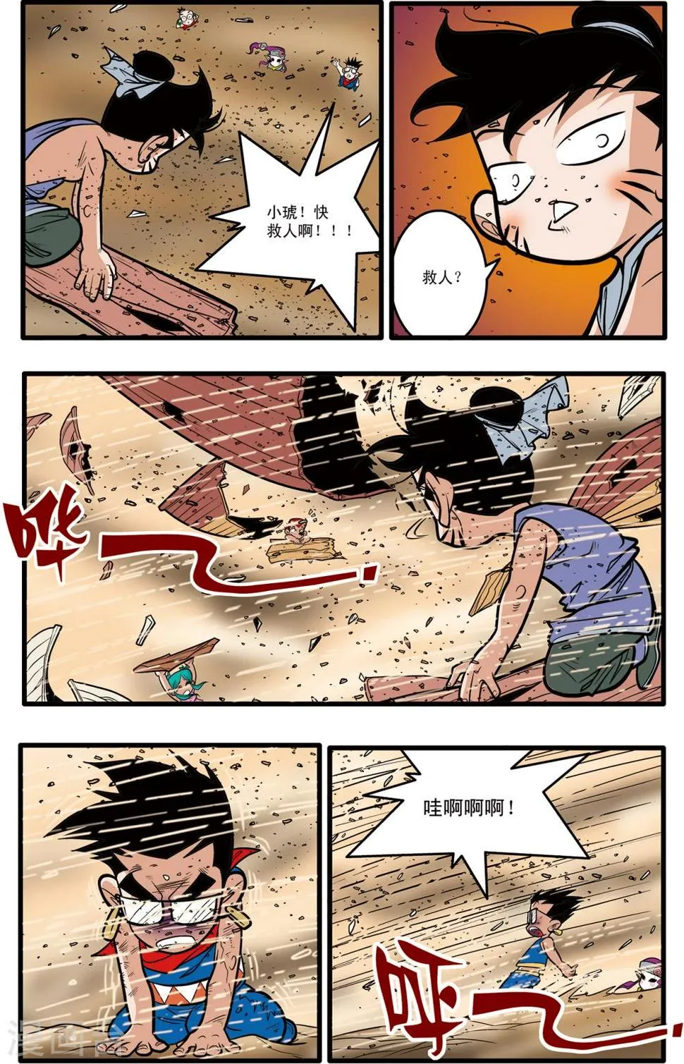 第62话 第16页