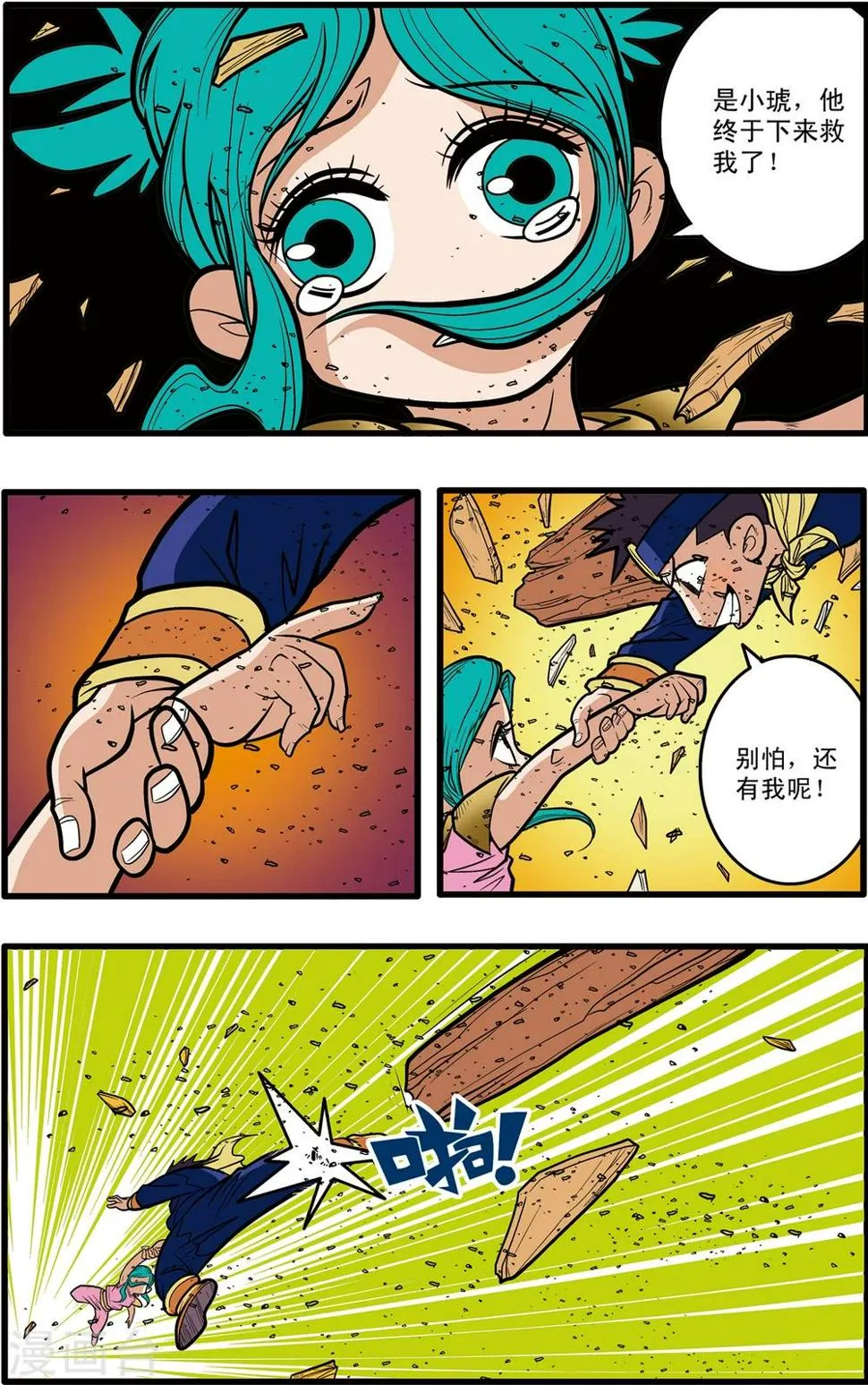第62话 第19页