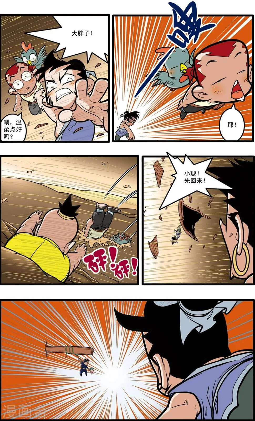 第62话 第21页