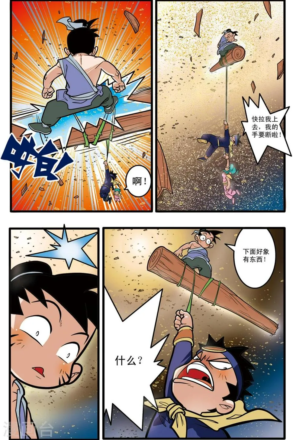 第62话 第22页