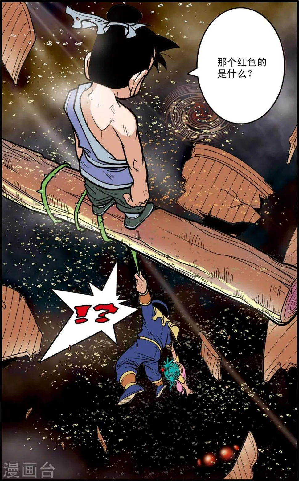 第62话 第23页