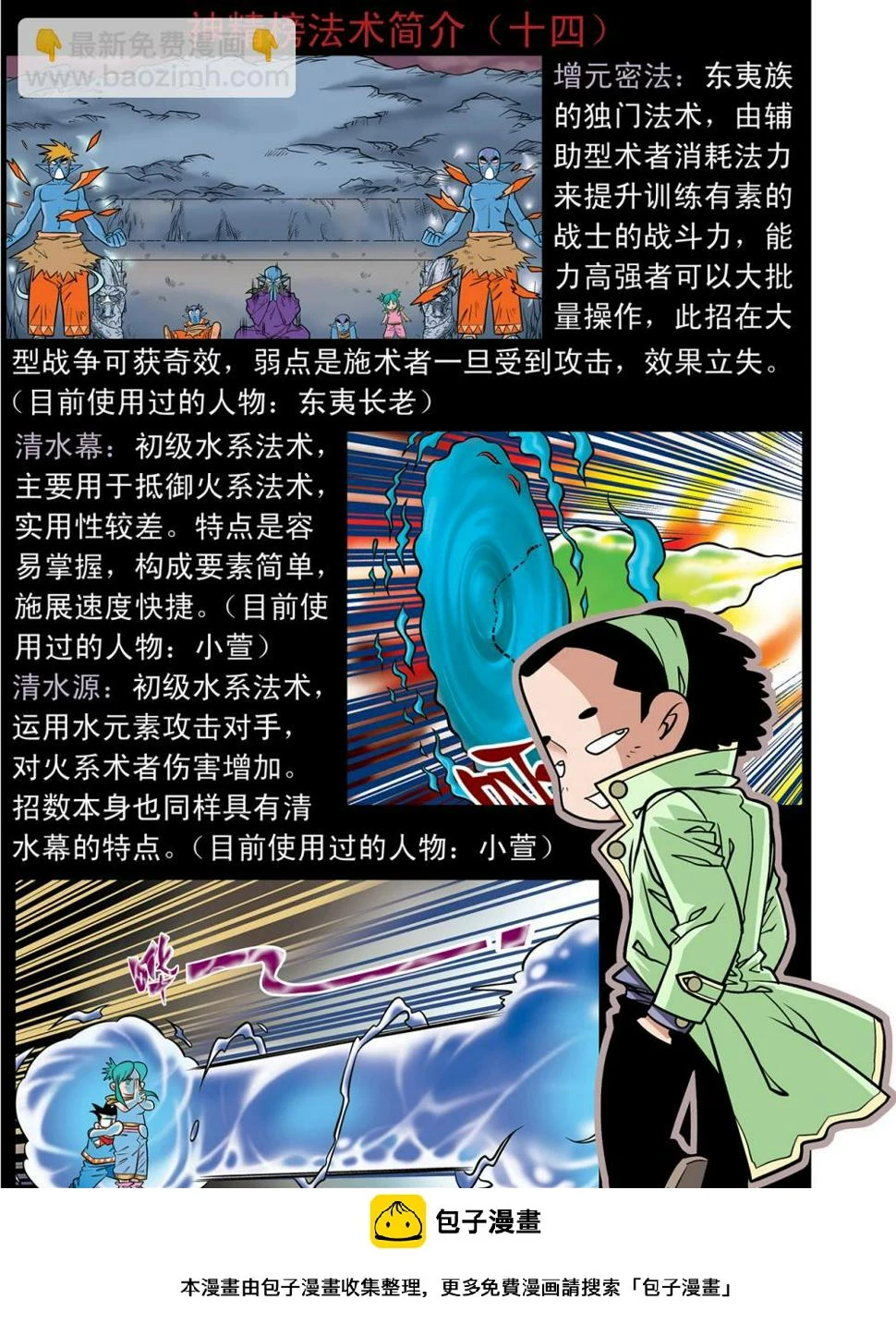 第62话 第24页