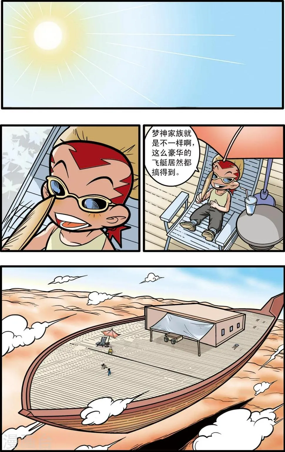第61话 第6页