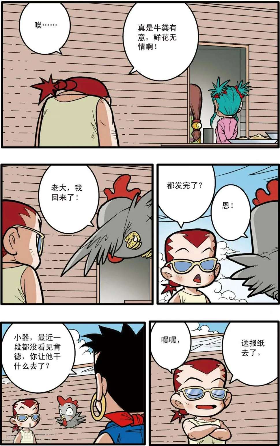 第61话 第11页