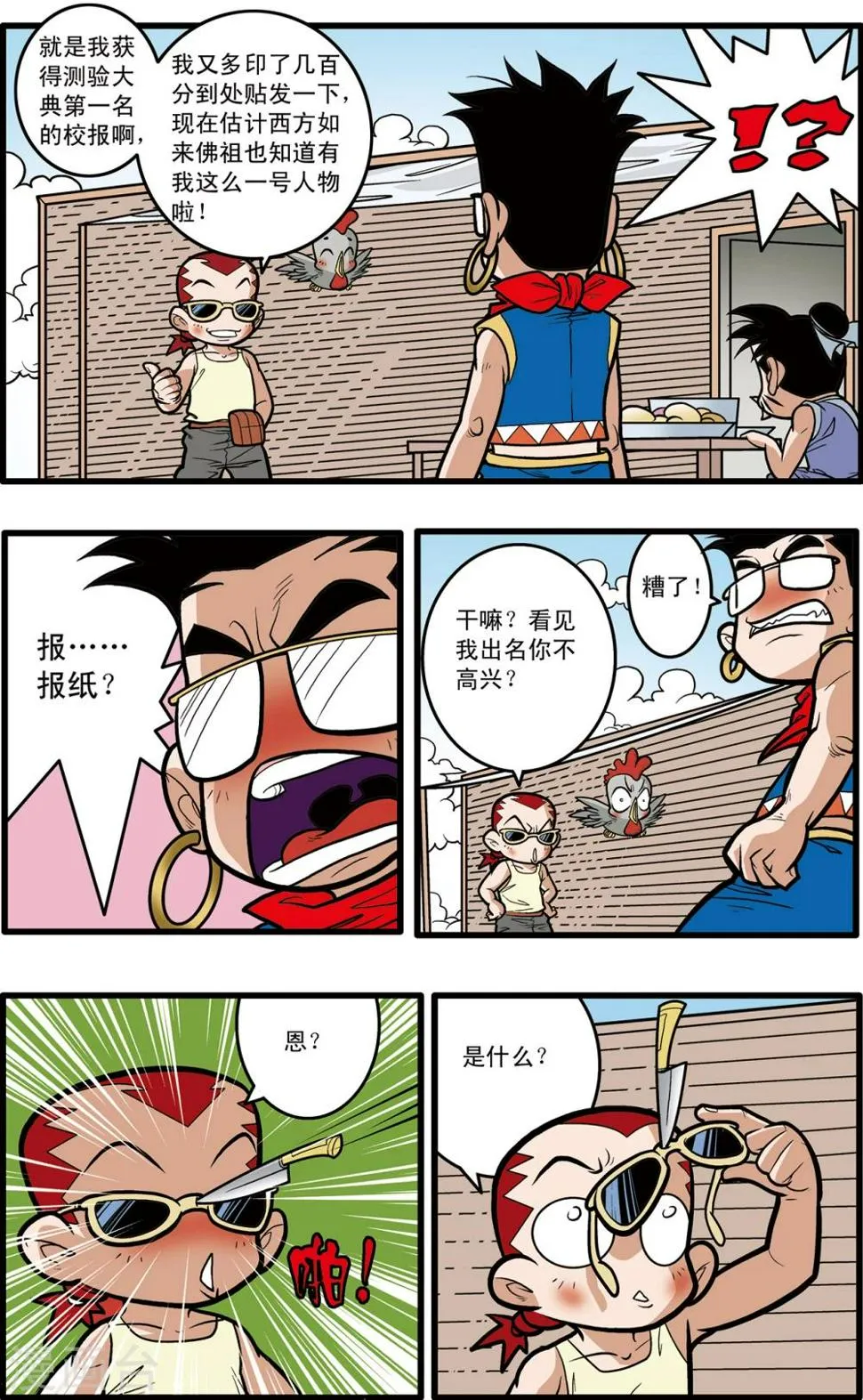 第61话 第12页