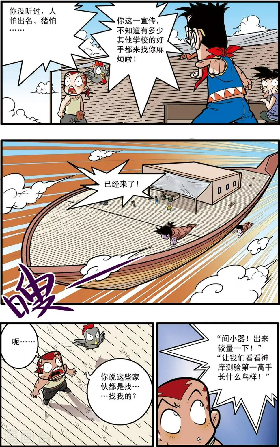 第61话 第13页
