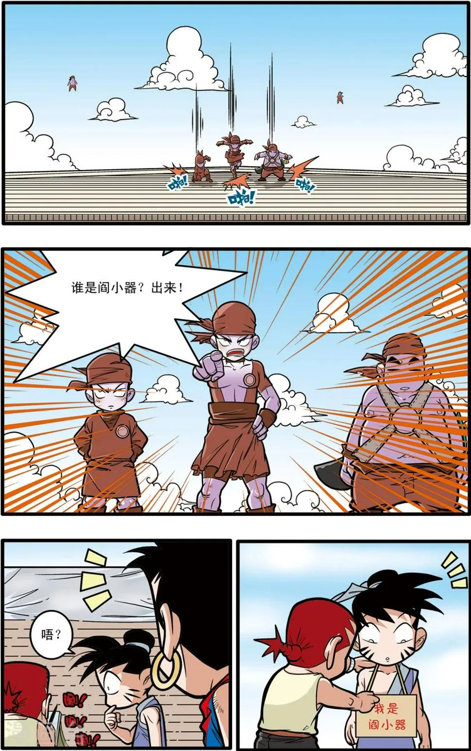 第61话 第15页