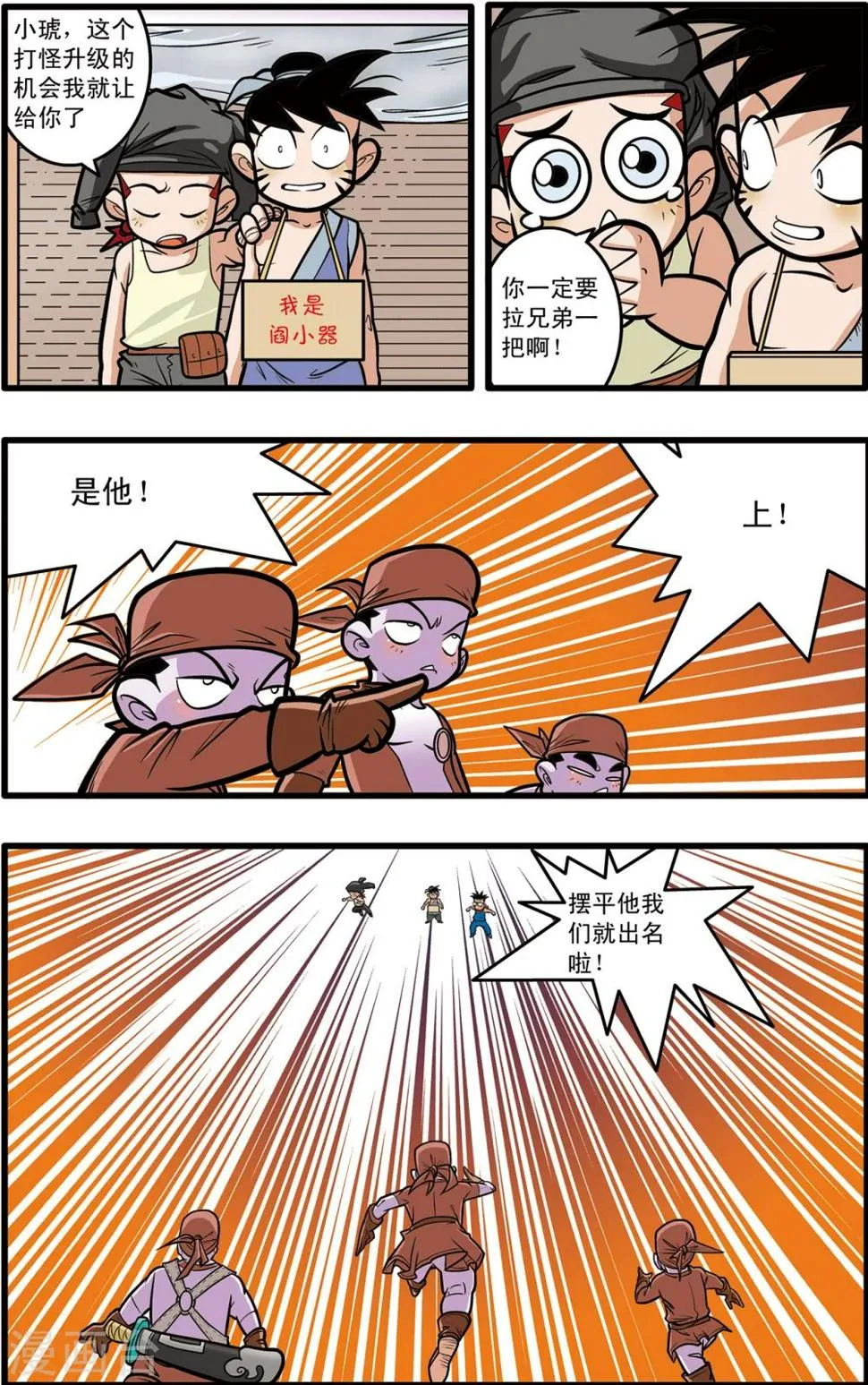 第61话 第16页