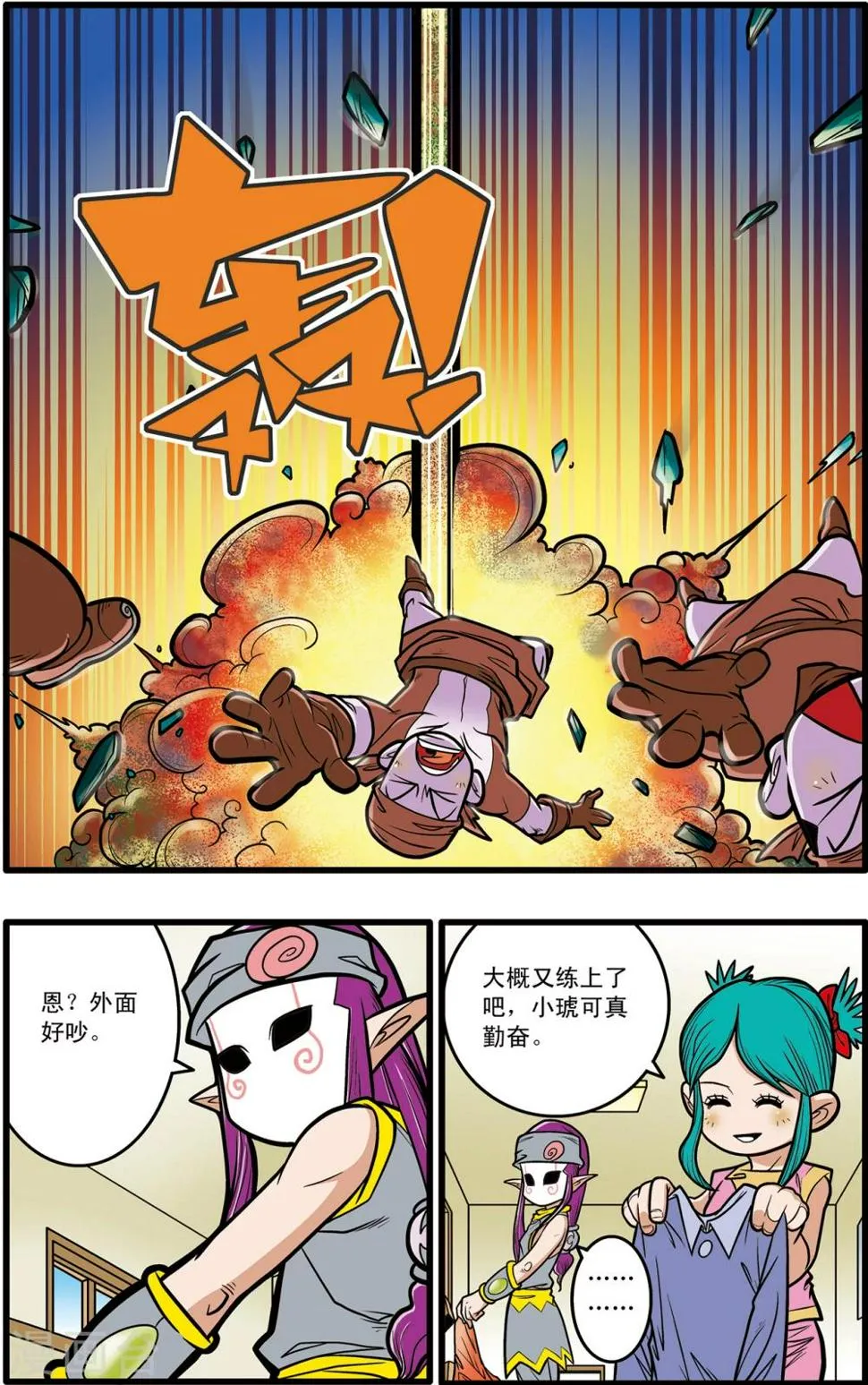 第61话 第17页