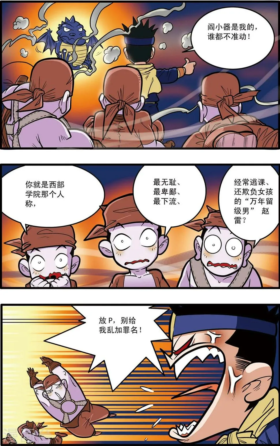第61话 第18页