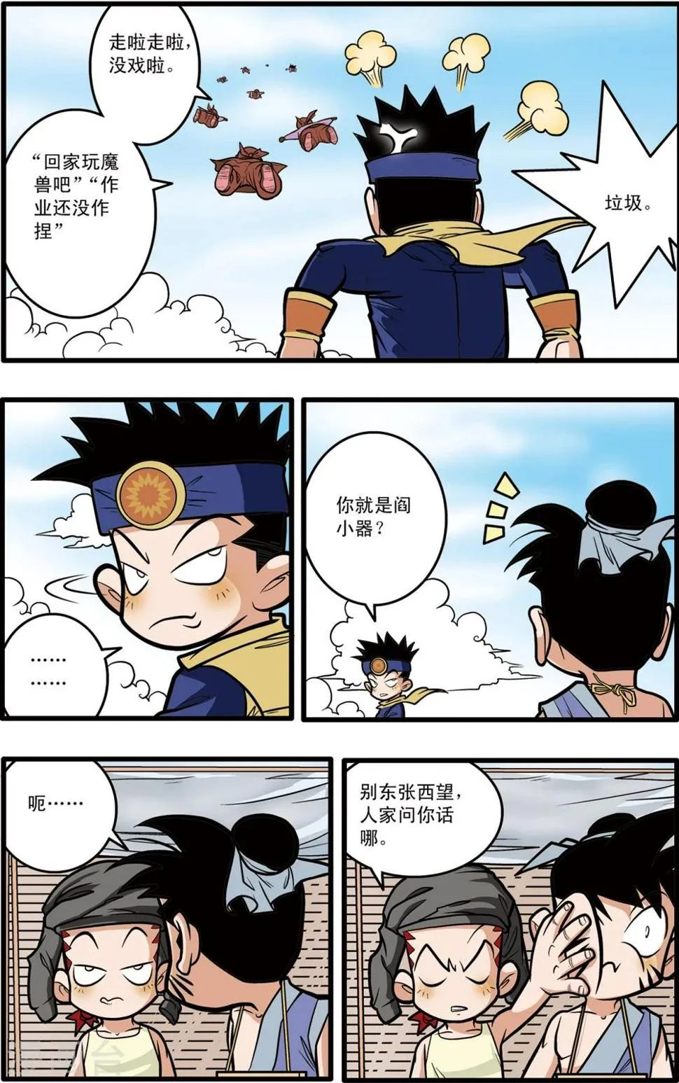 第61话 第19页
