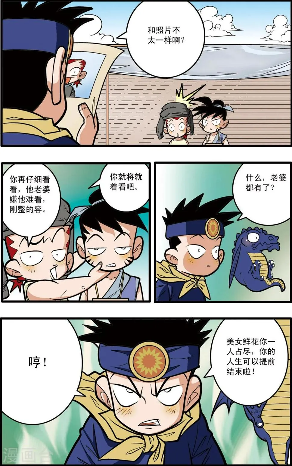 第61话 第20页