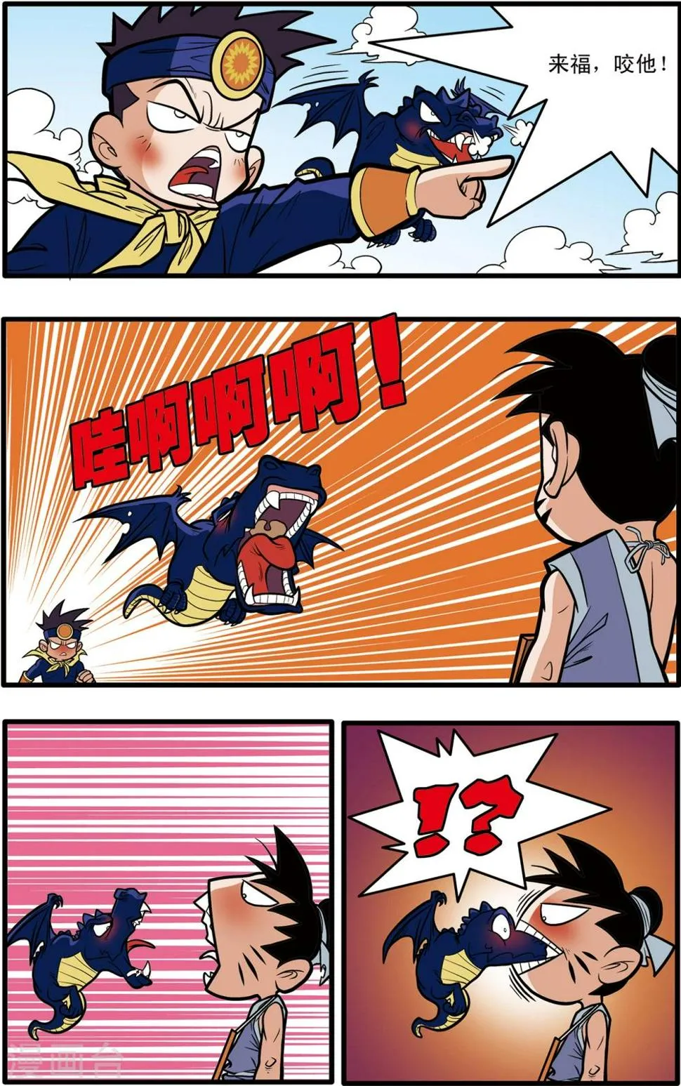 第61话 第21页