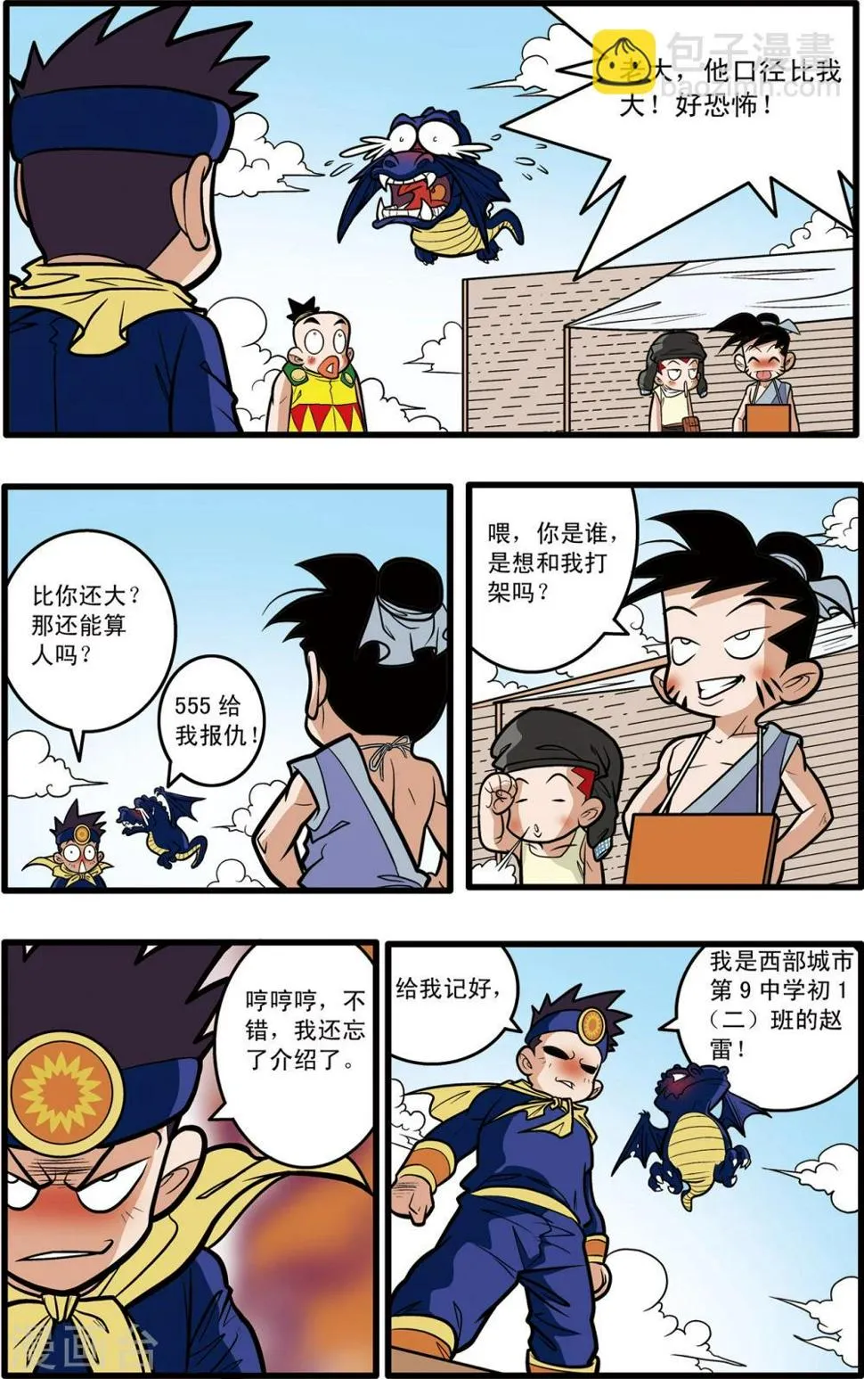 第61话 第22页