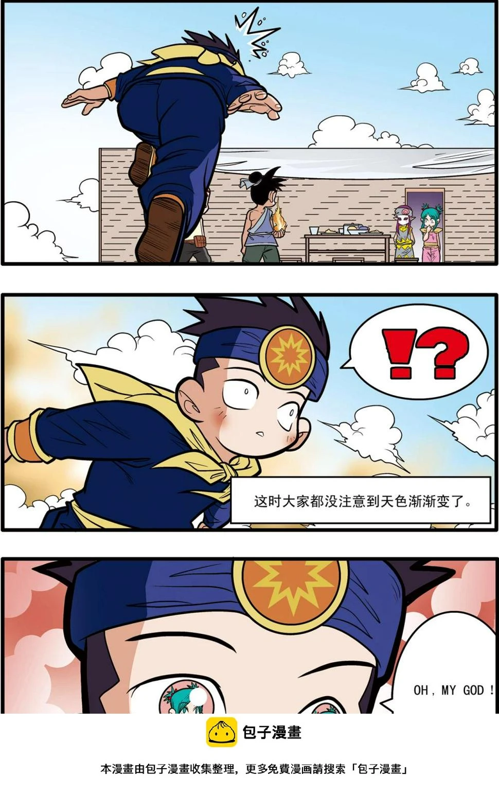 第61话 第24页