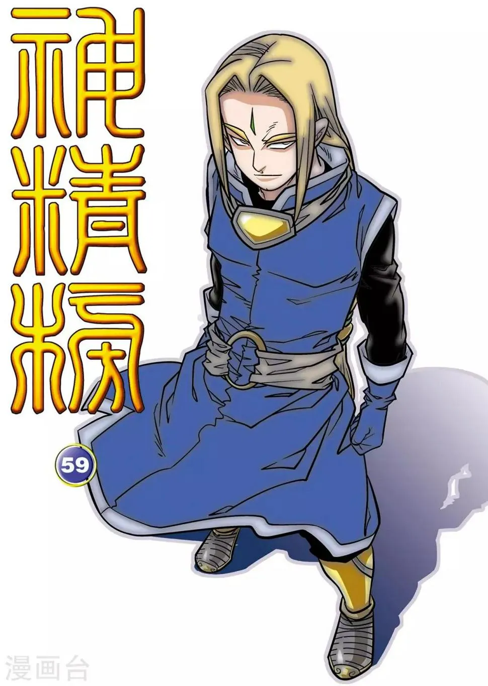 第59话 第1页