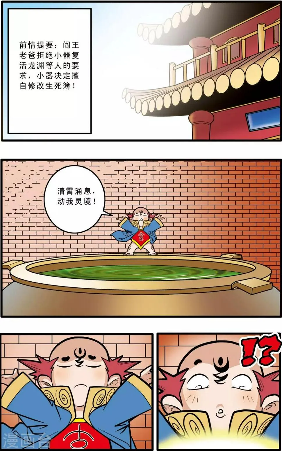 第59话 第2页