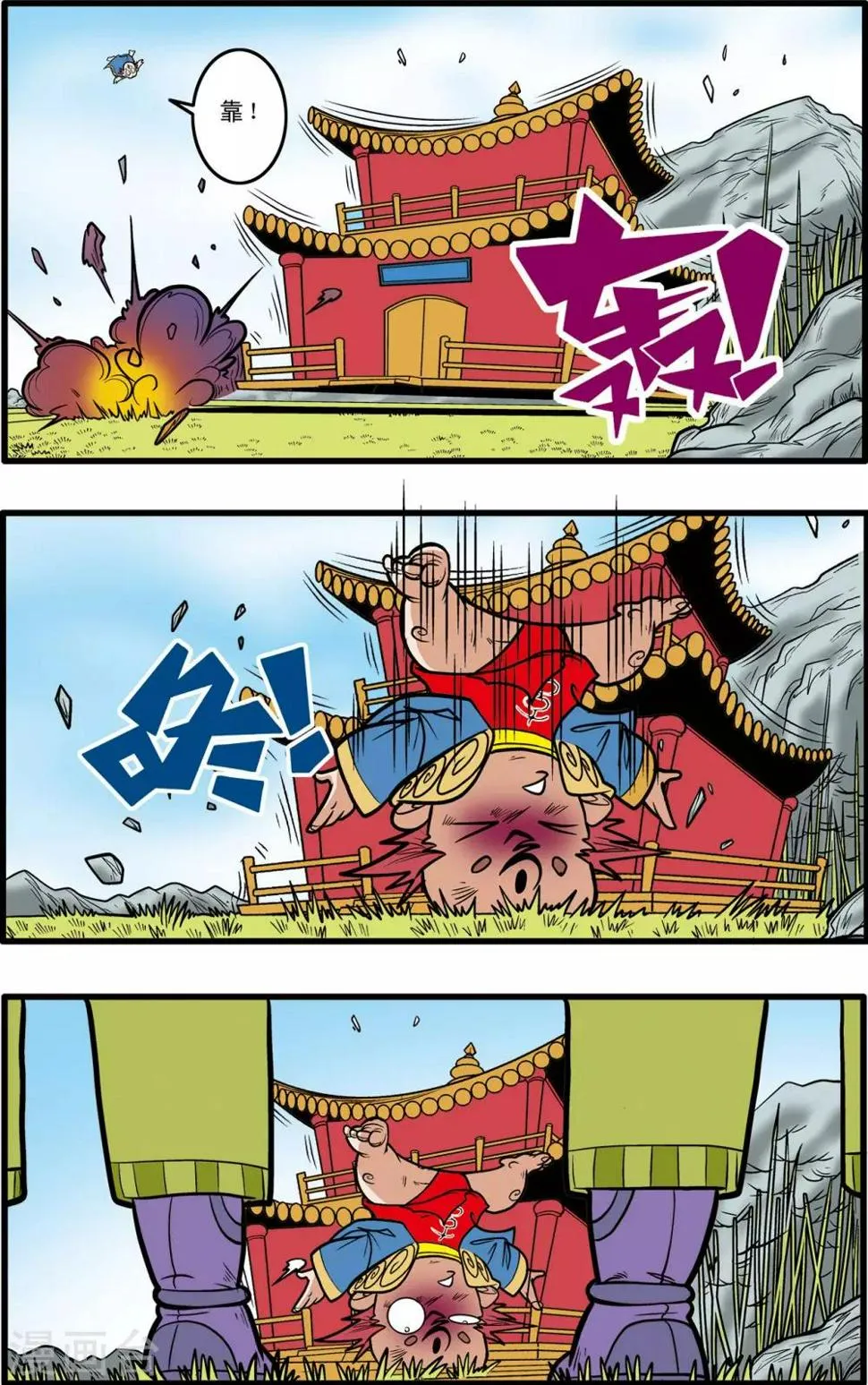 第59话 第3页