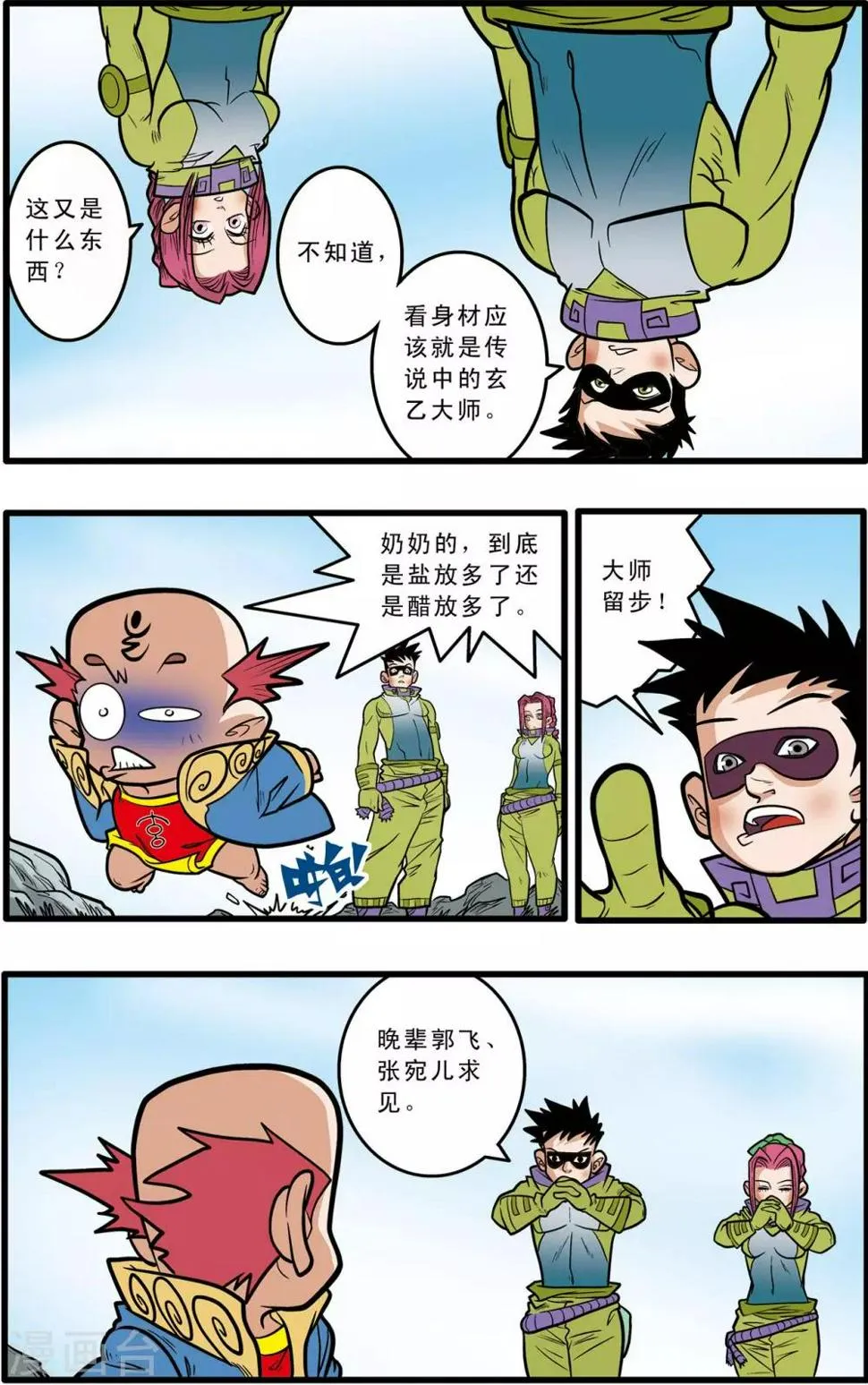 第59话 第4页