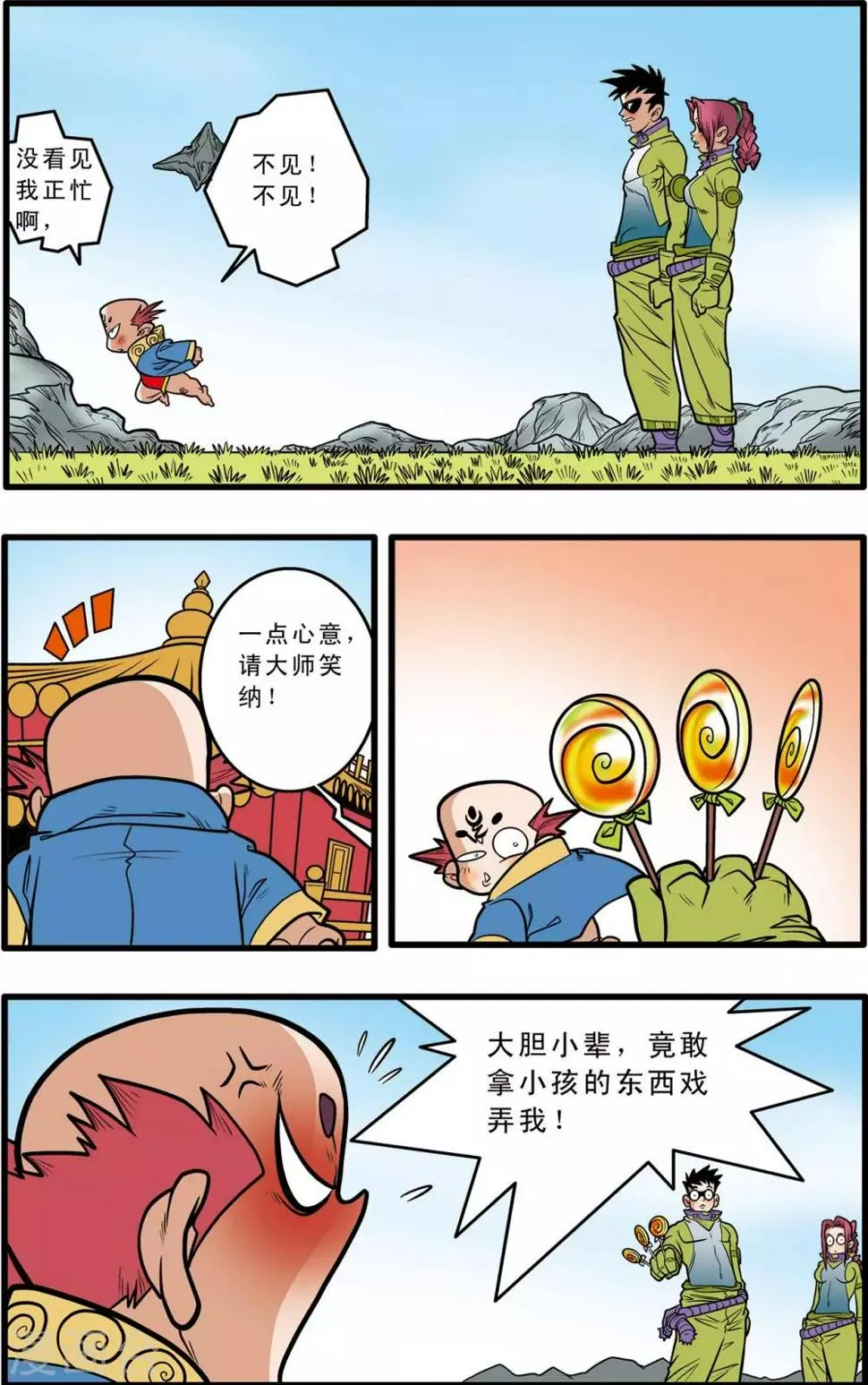 第59话 第5页