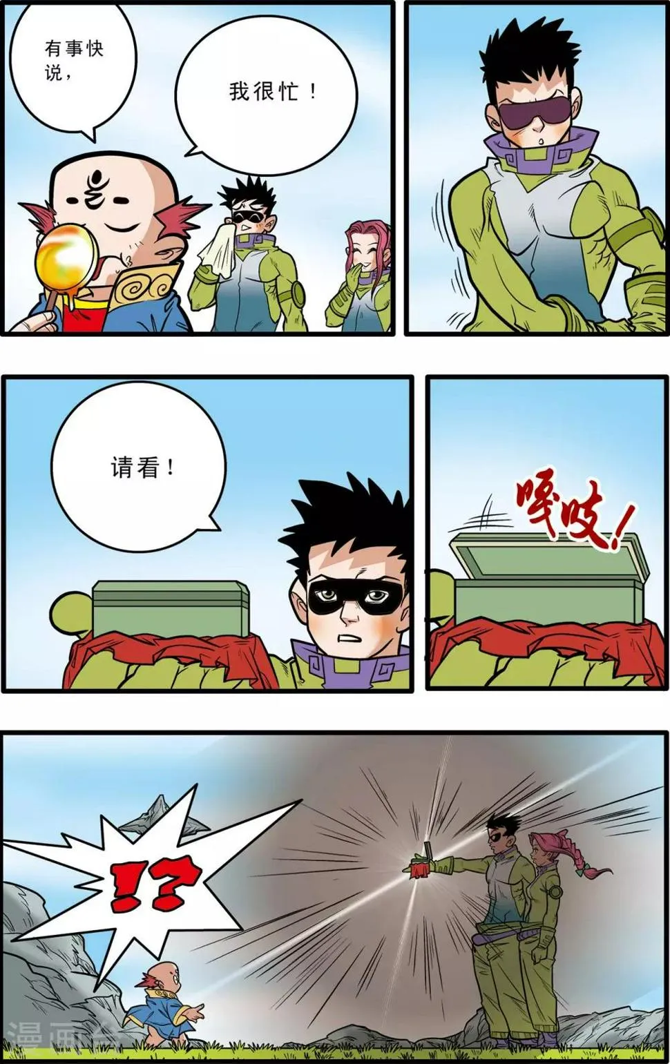 第59话 第6页