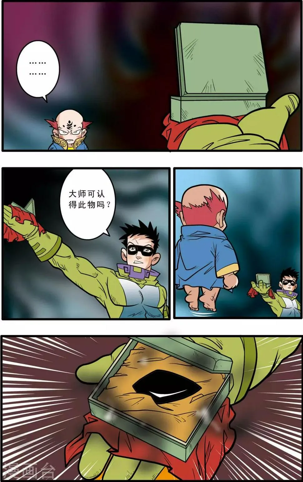 第59话 第7页