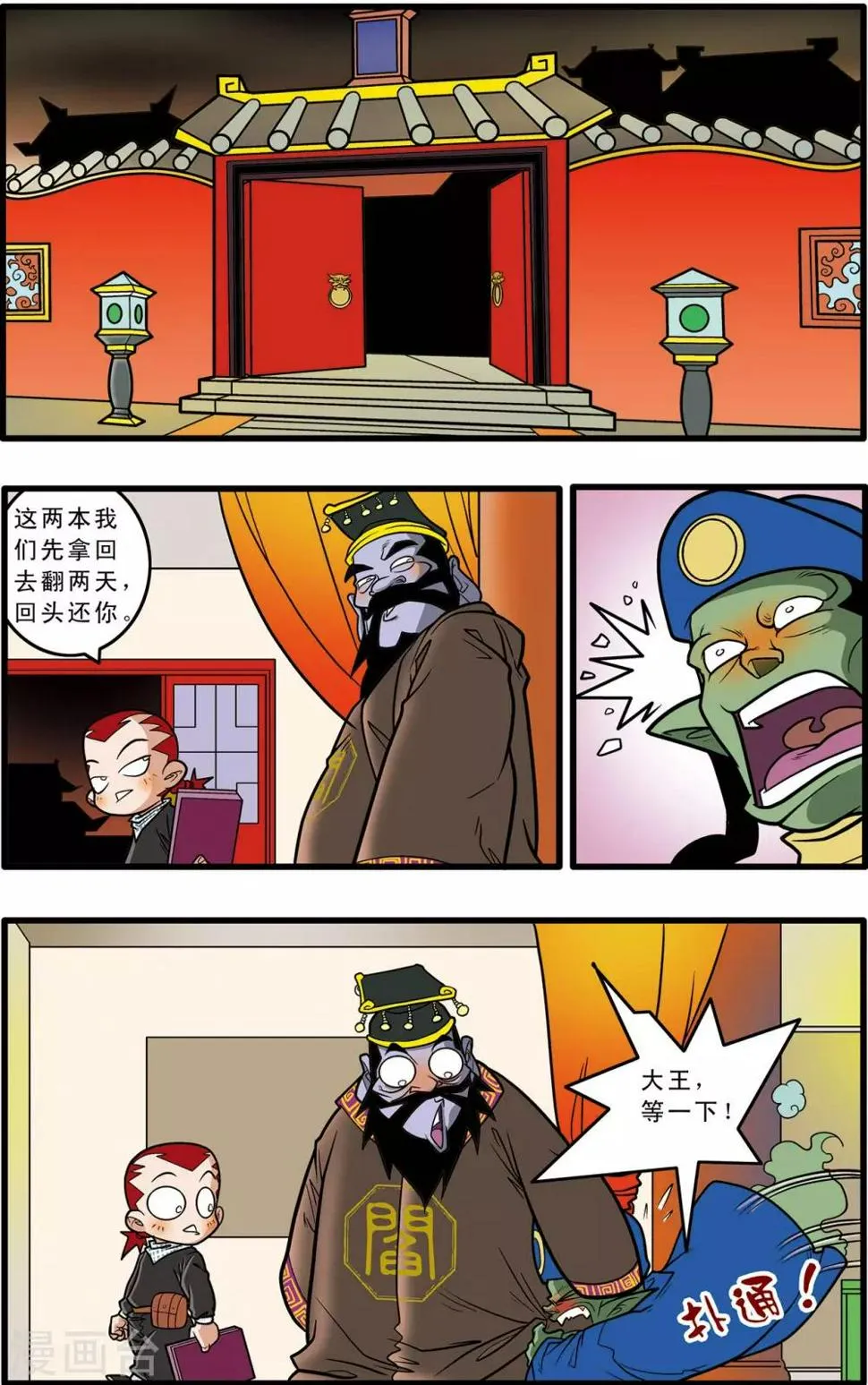 第59话 第10页