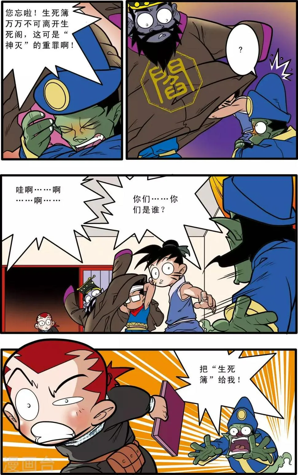 第59话 第11页