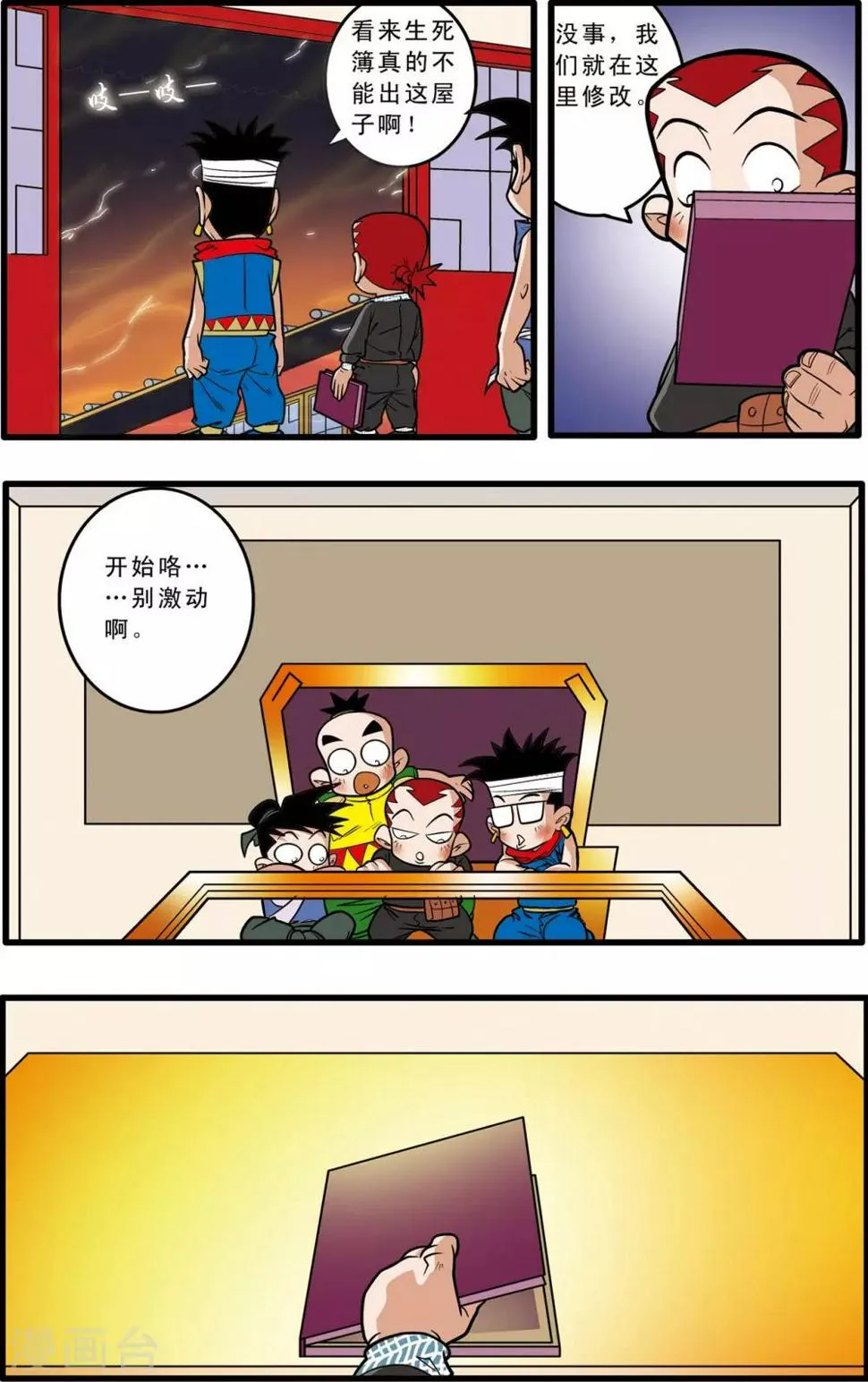 第59话 第14页