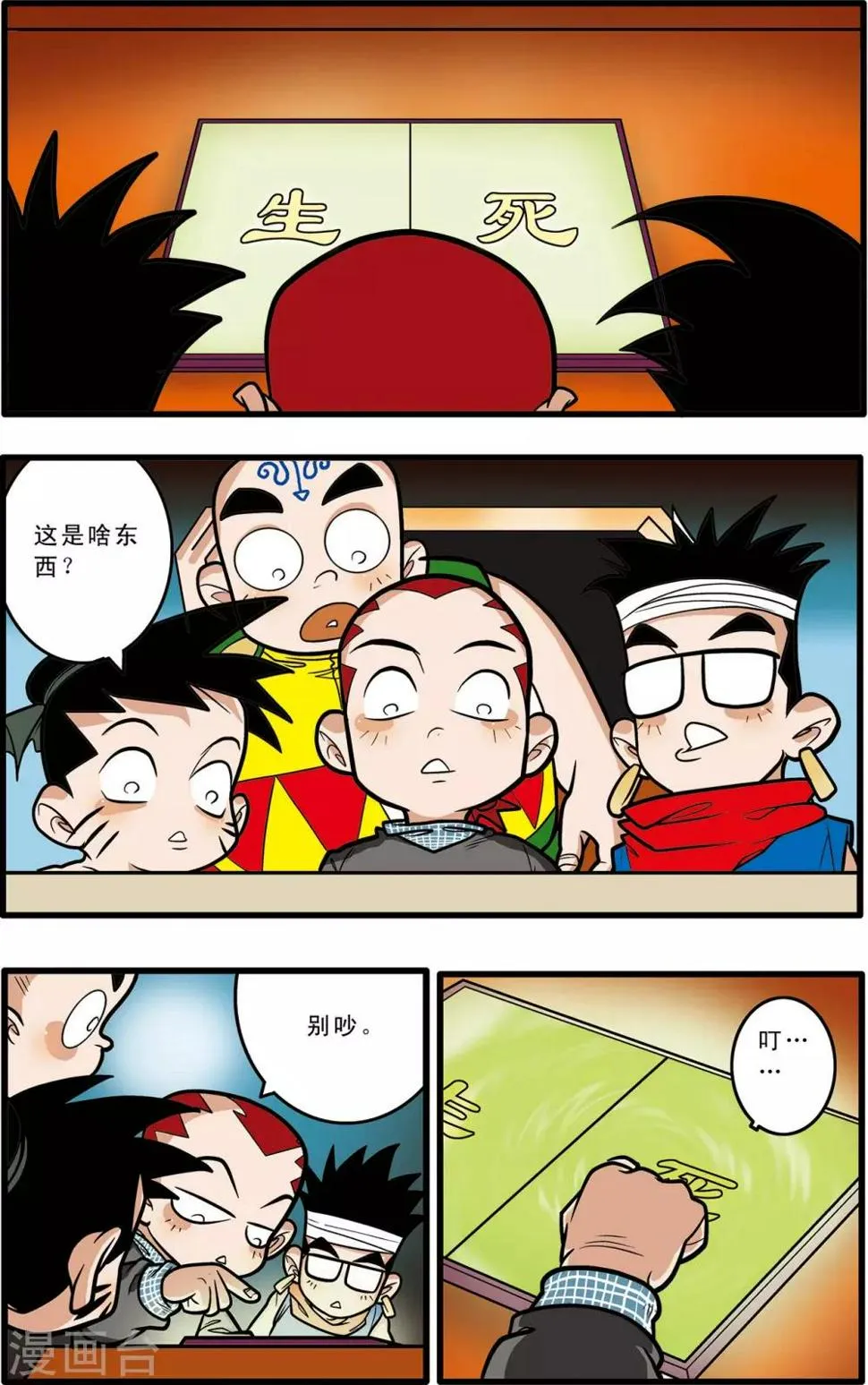 第59话 第15页