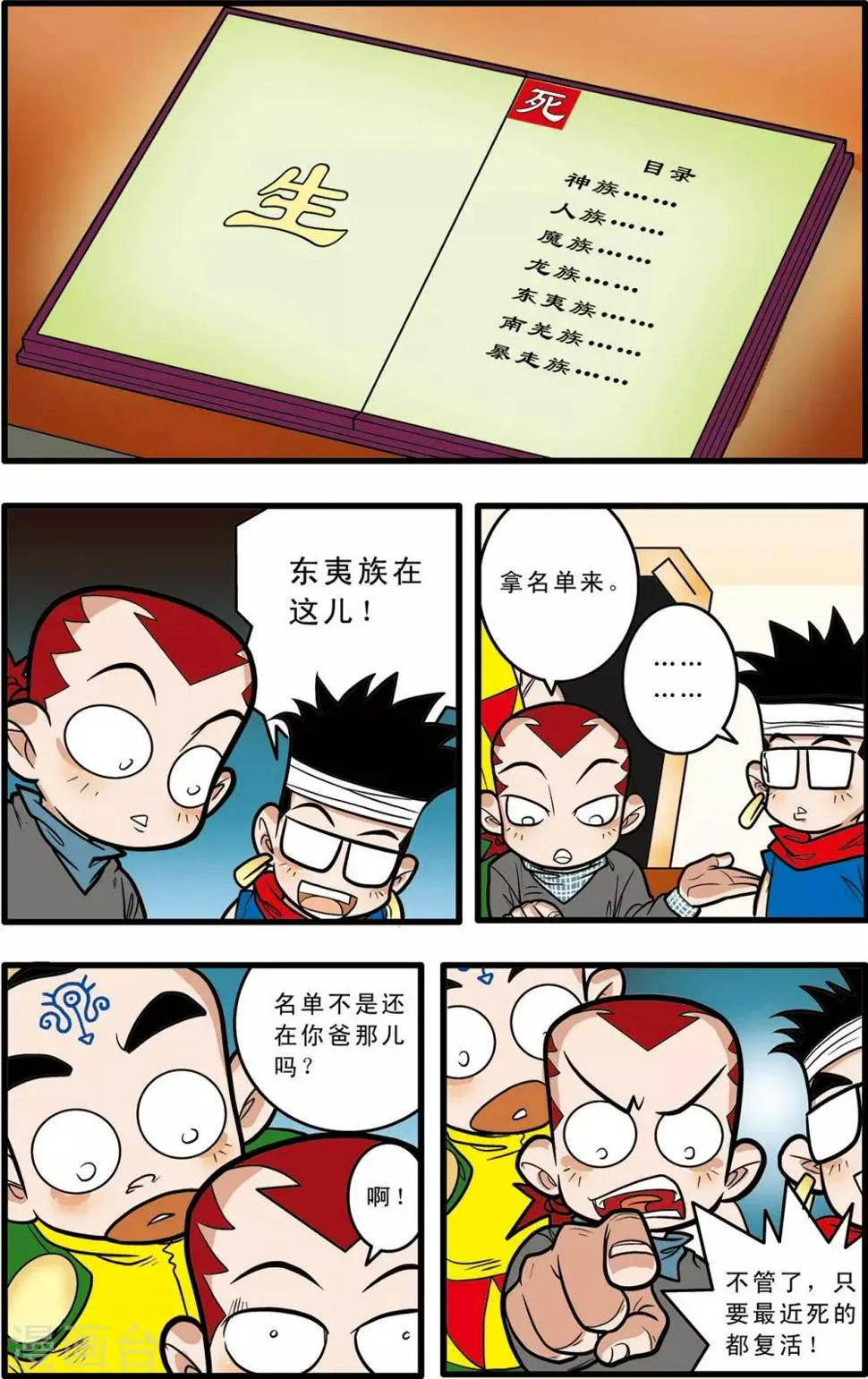 第59话 第16页