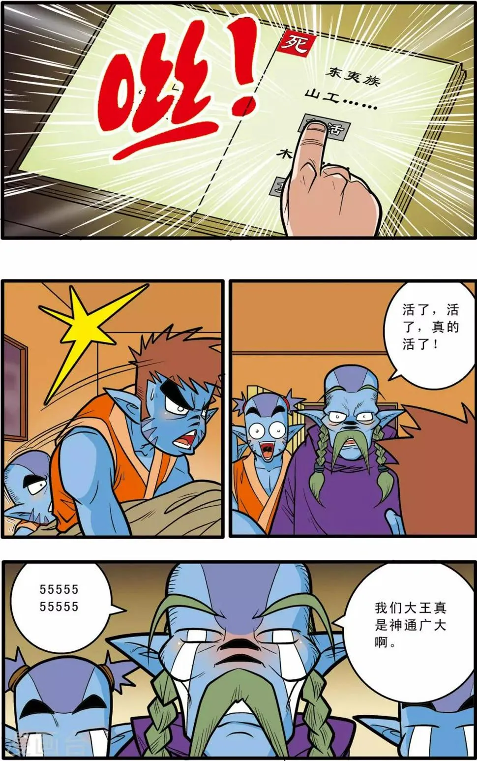 第59话 第17页
