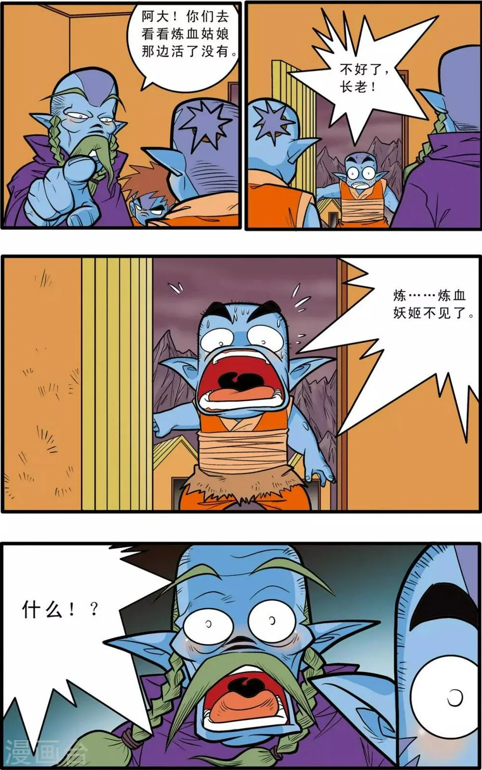 第59话 第18页