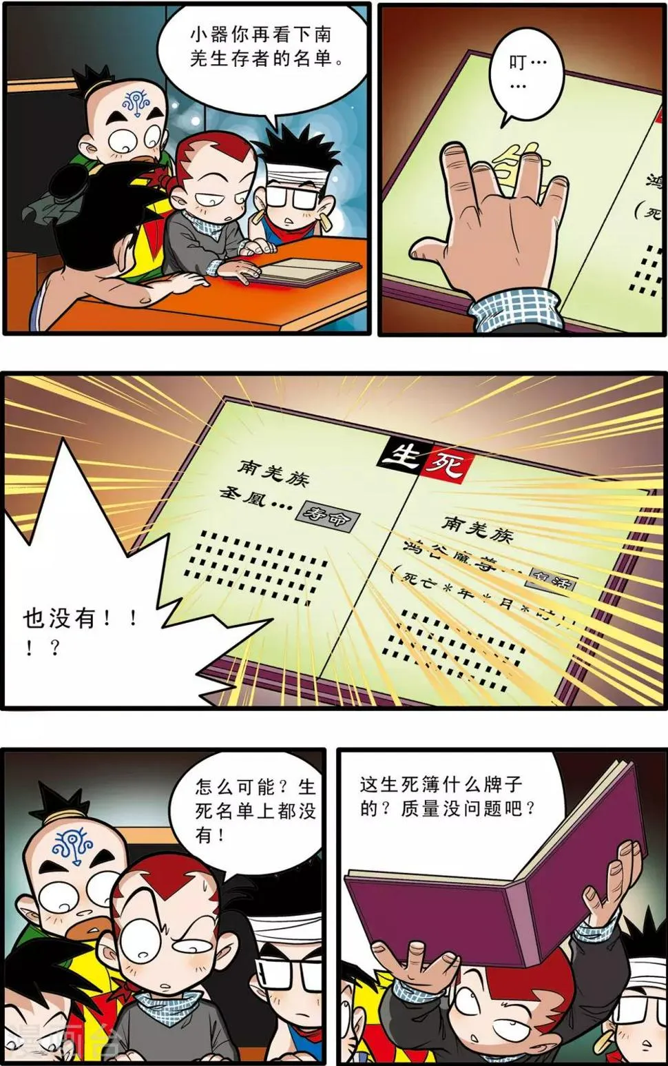 第59话 第20页