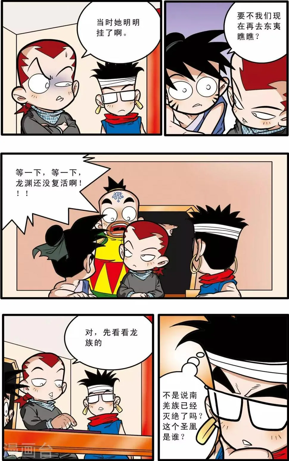 第59话 第21页