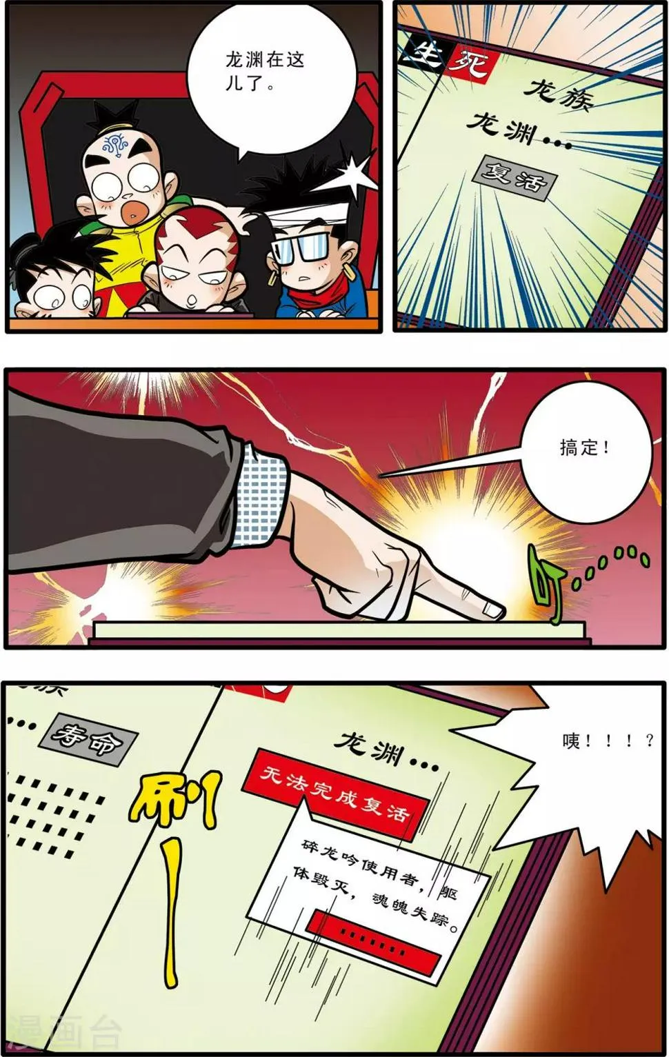 第59话 第22页