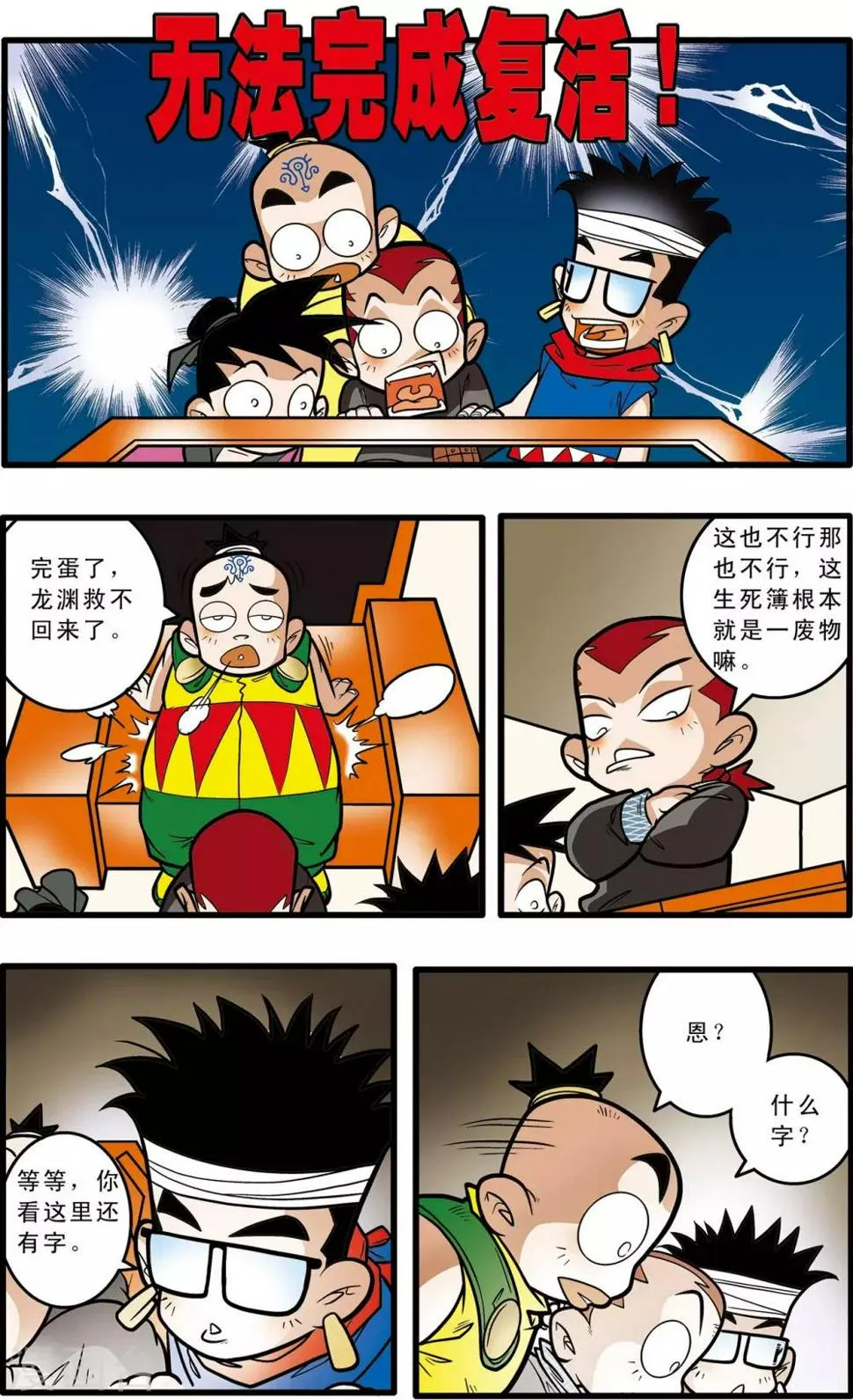 第59话 第23页