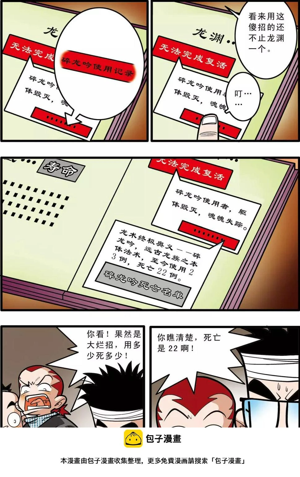 第59话 第24页