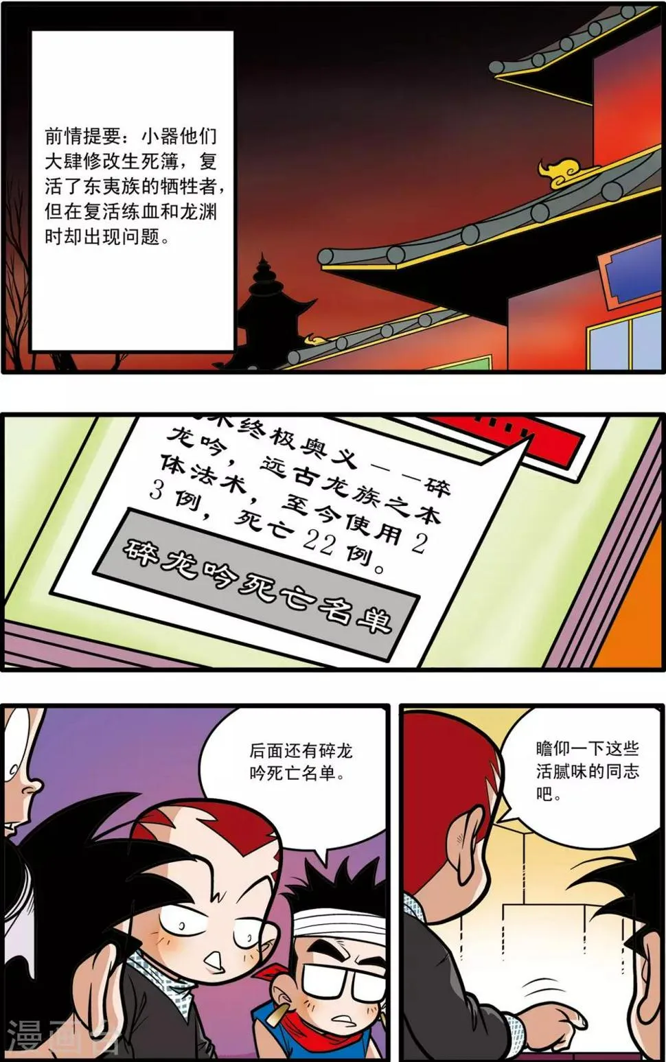 第60话 第2页