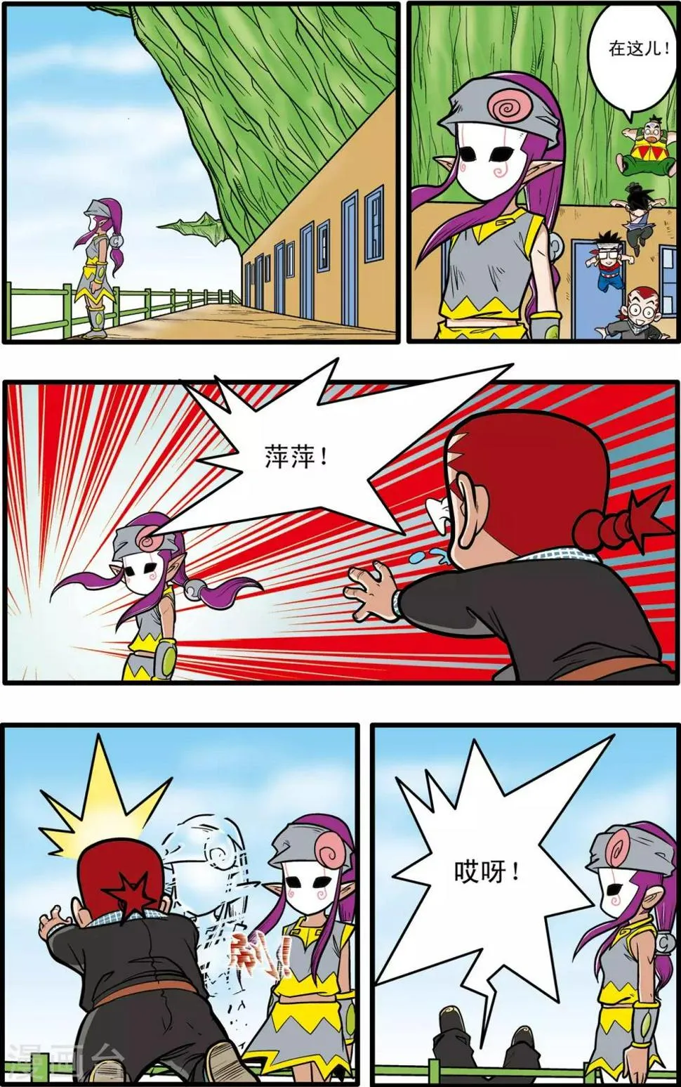 第60话 第6页