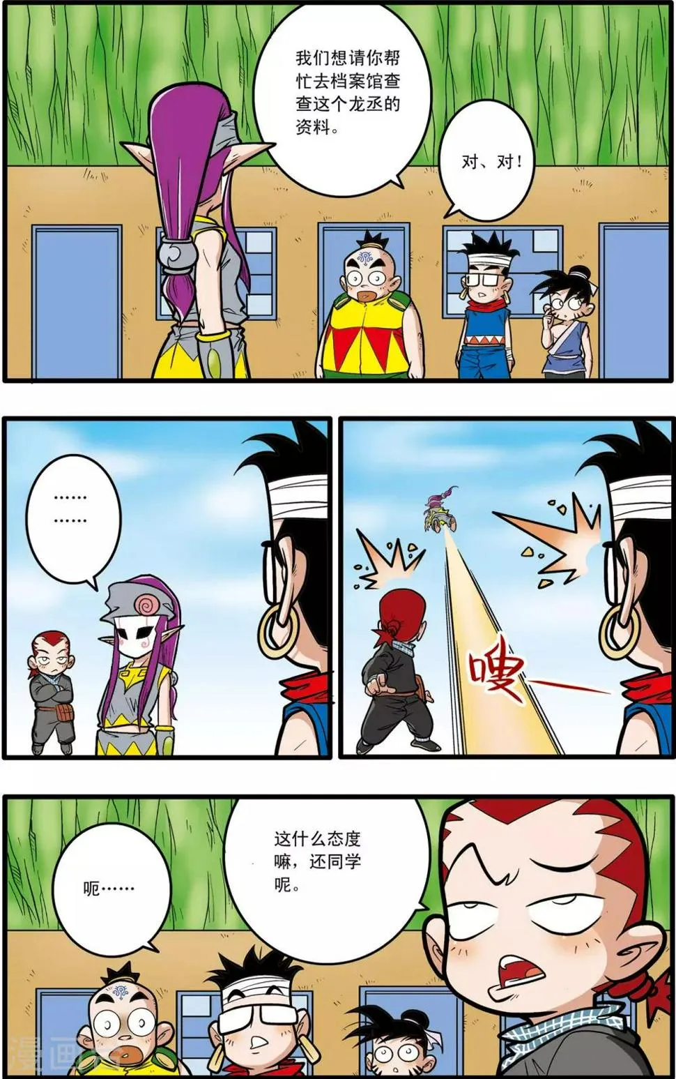 第60话 第8页