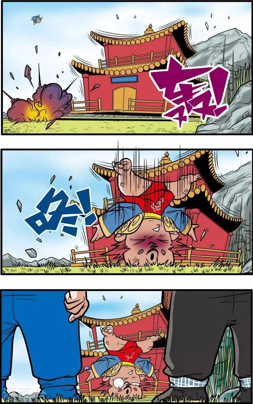 第60话 第10页