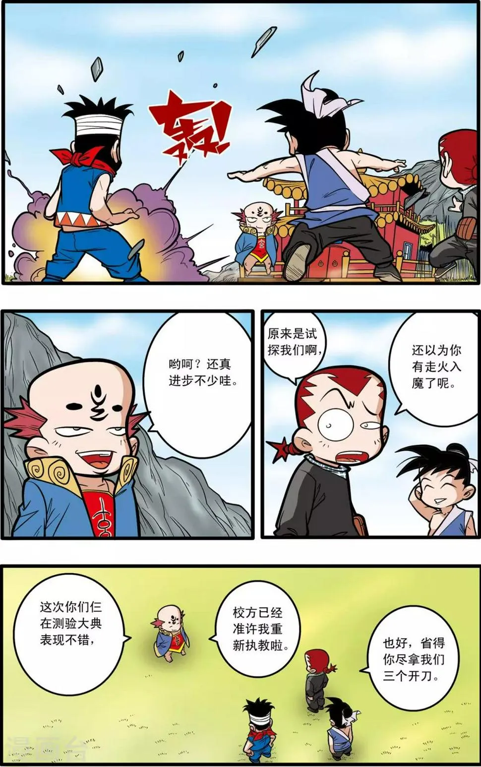 第60话 第12页