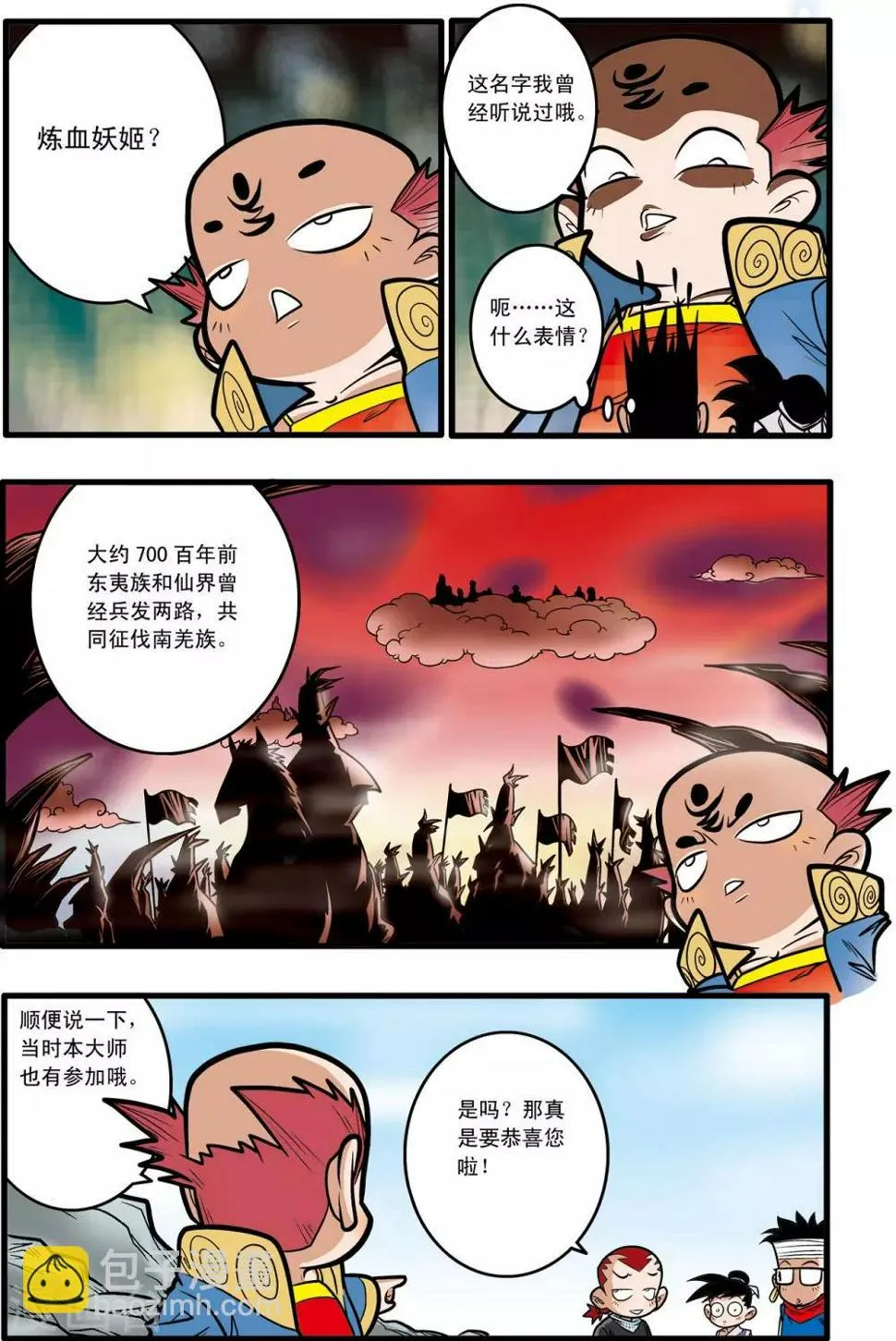 第60话 第15页